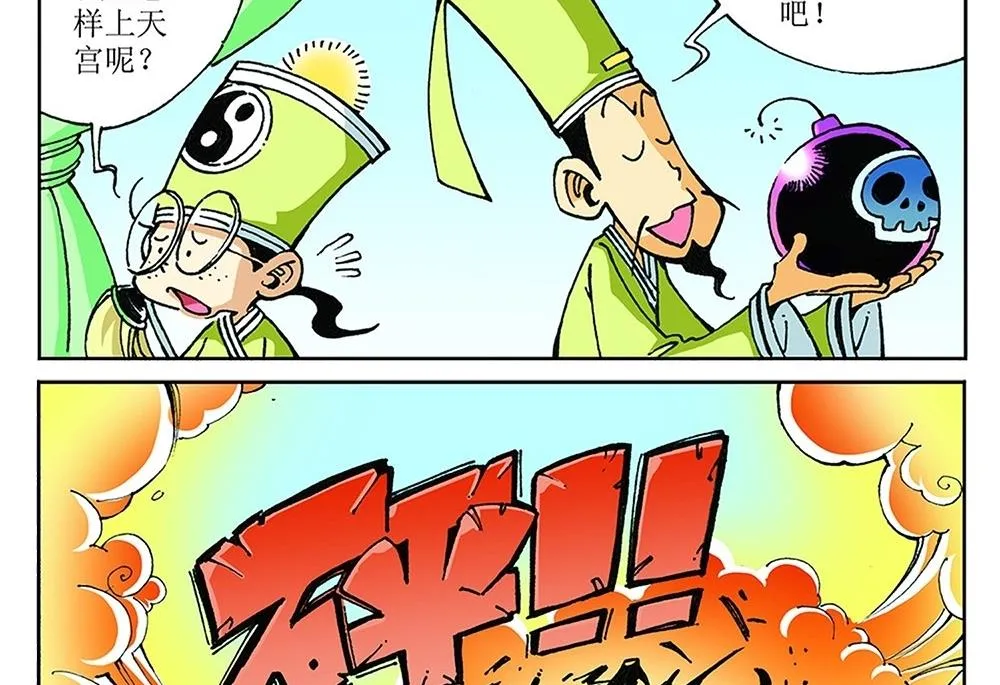 第90话 第20页