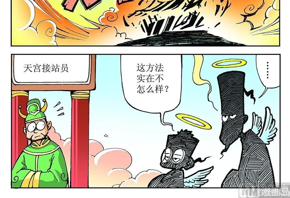 第90话 第21页