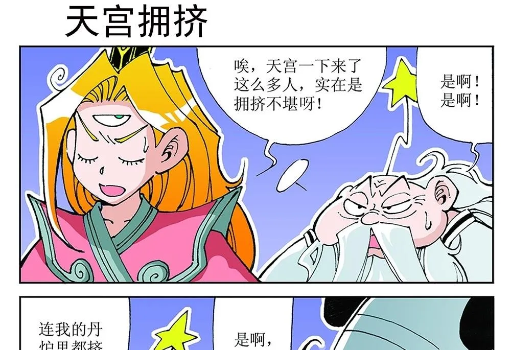 第90话 第22页