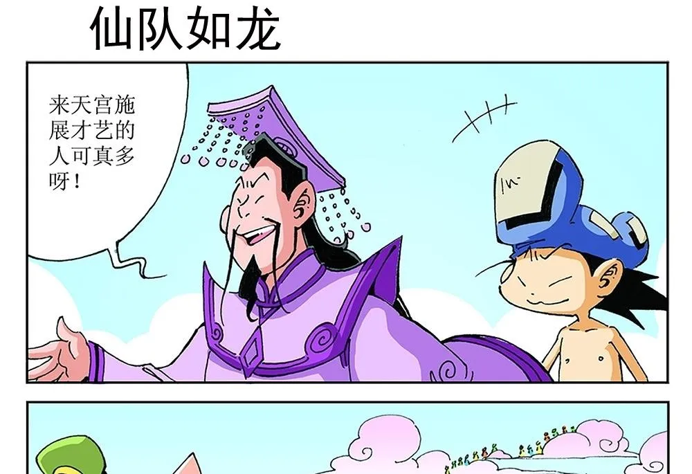第90话 第28页