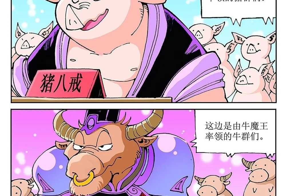 第90话 第32页