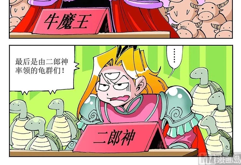 第90话 第33页