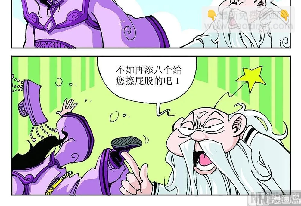 第90话 第36页
