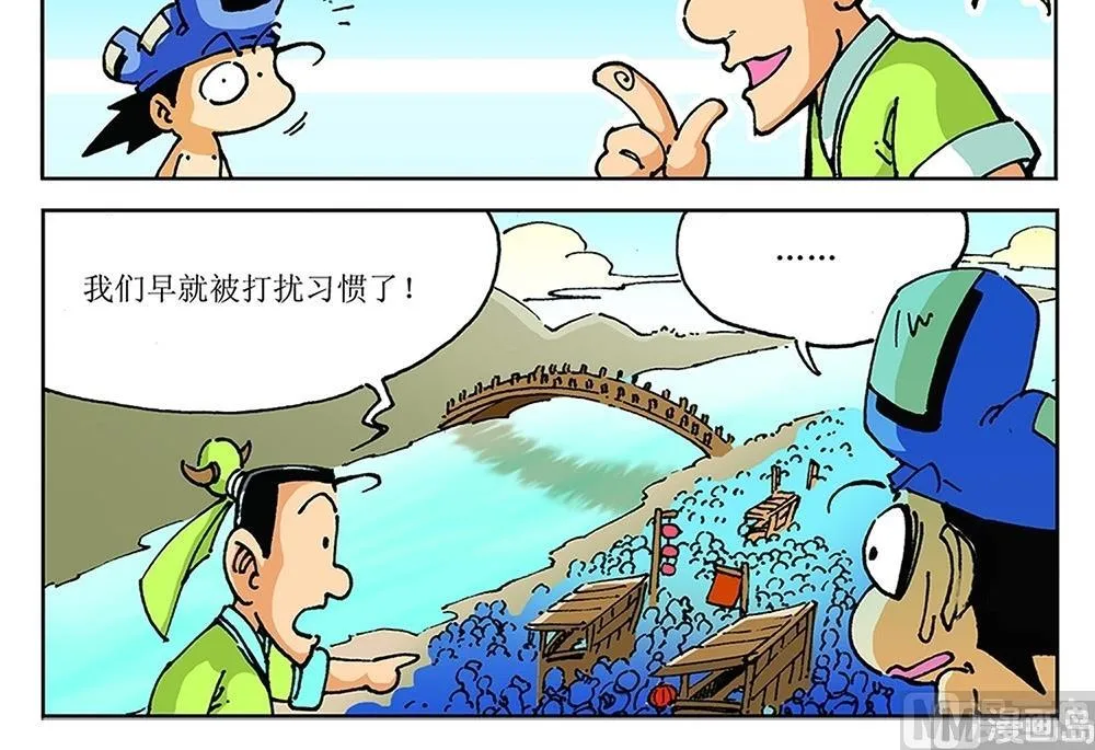 第94话 第24页