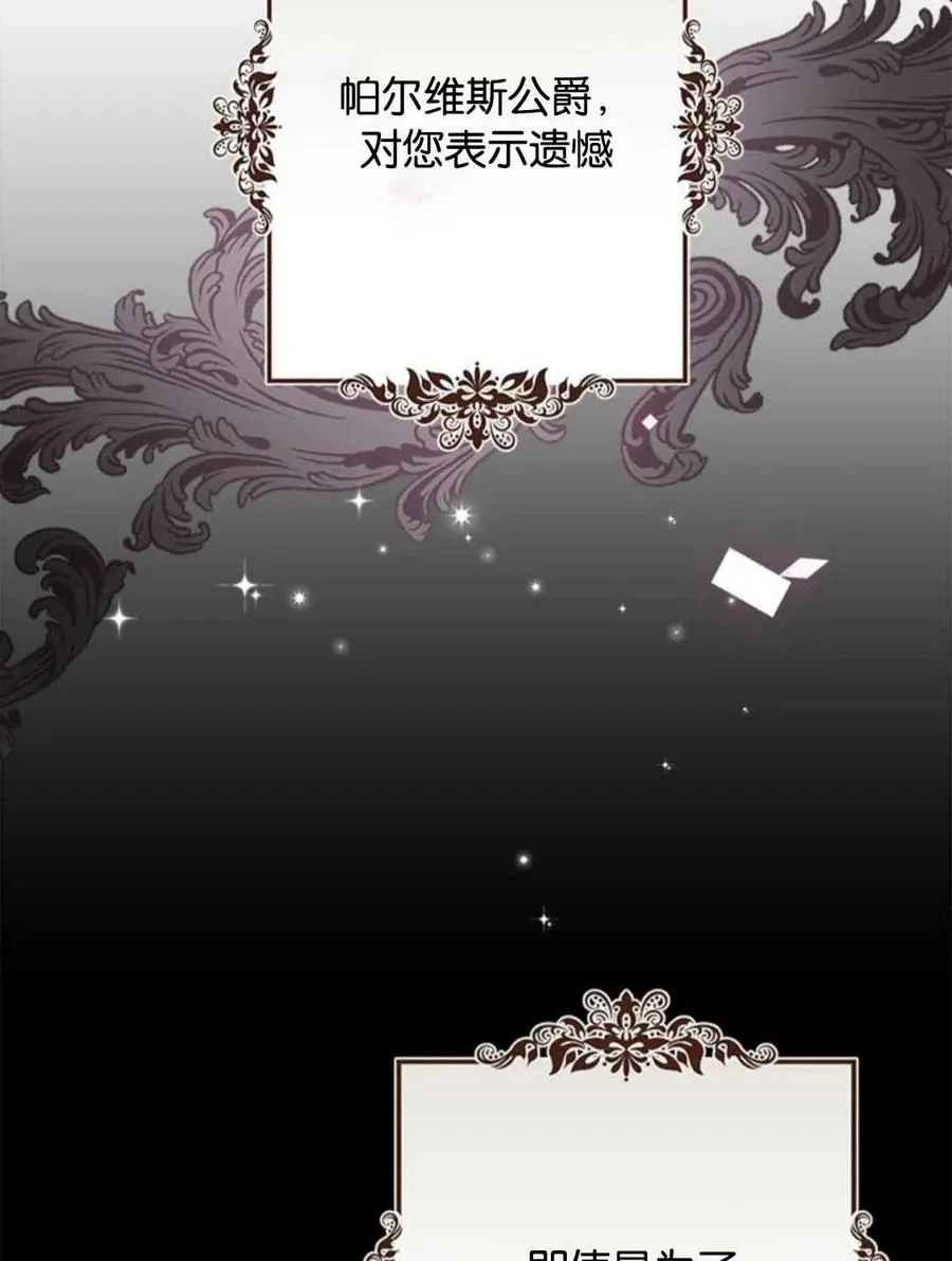 第54话 第6页