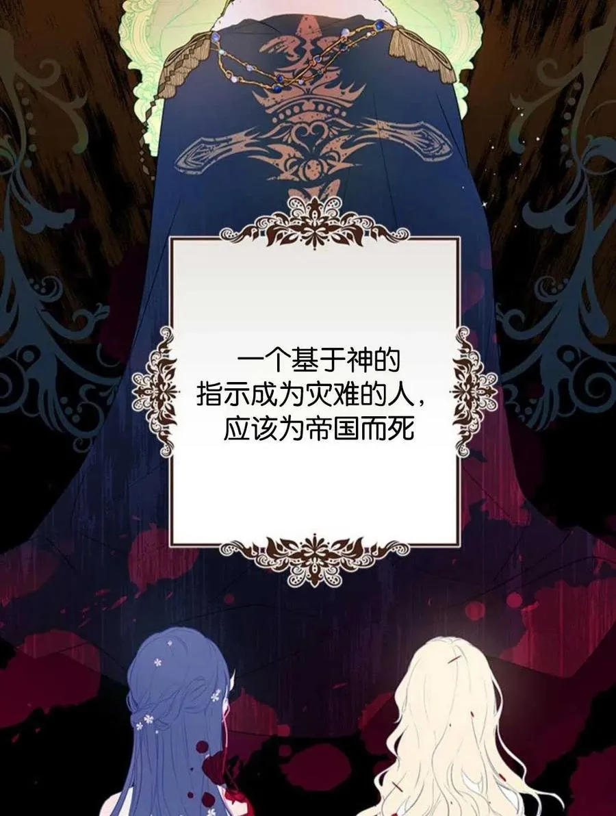 第54话 第8页