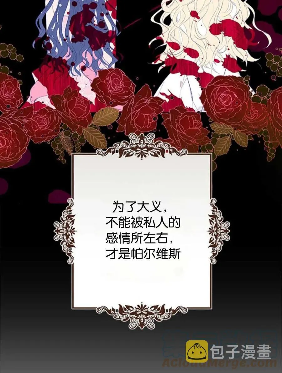 第54话 第9页