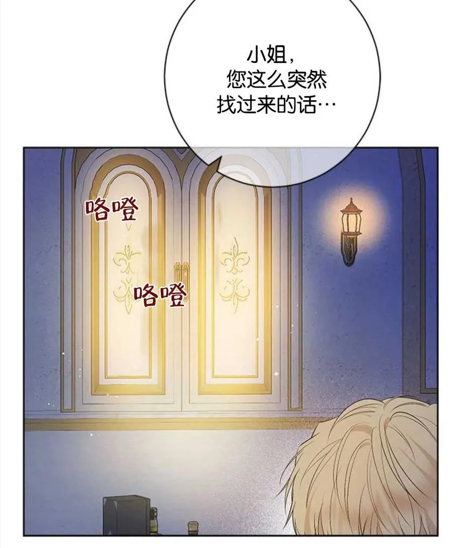 第54话 第14页