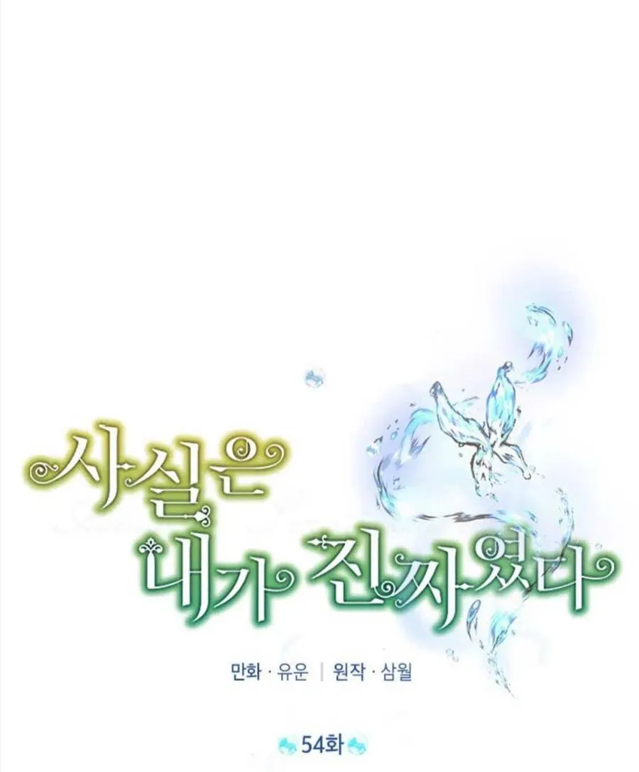 第54话 第20页