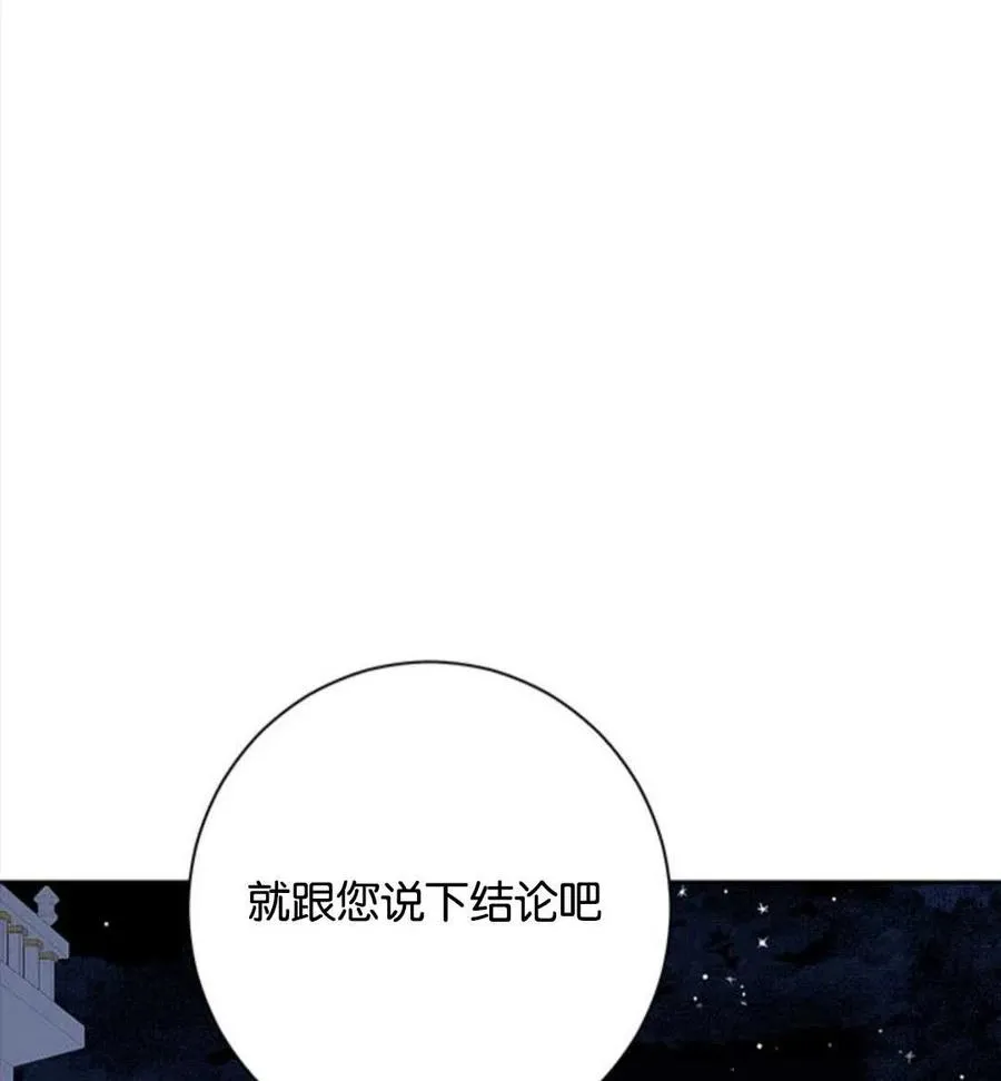 第54话 第23页