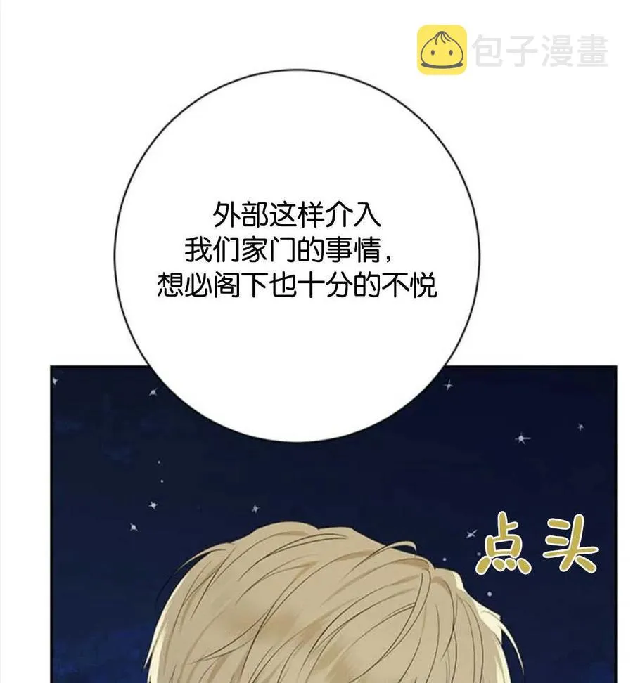 第54话 第26页