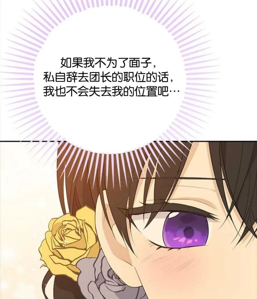 第54话 第36页