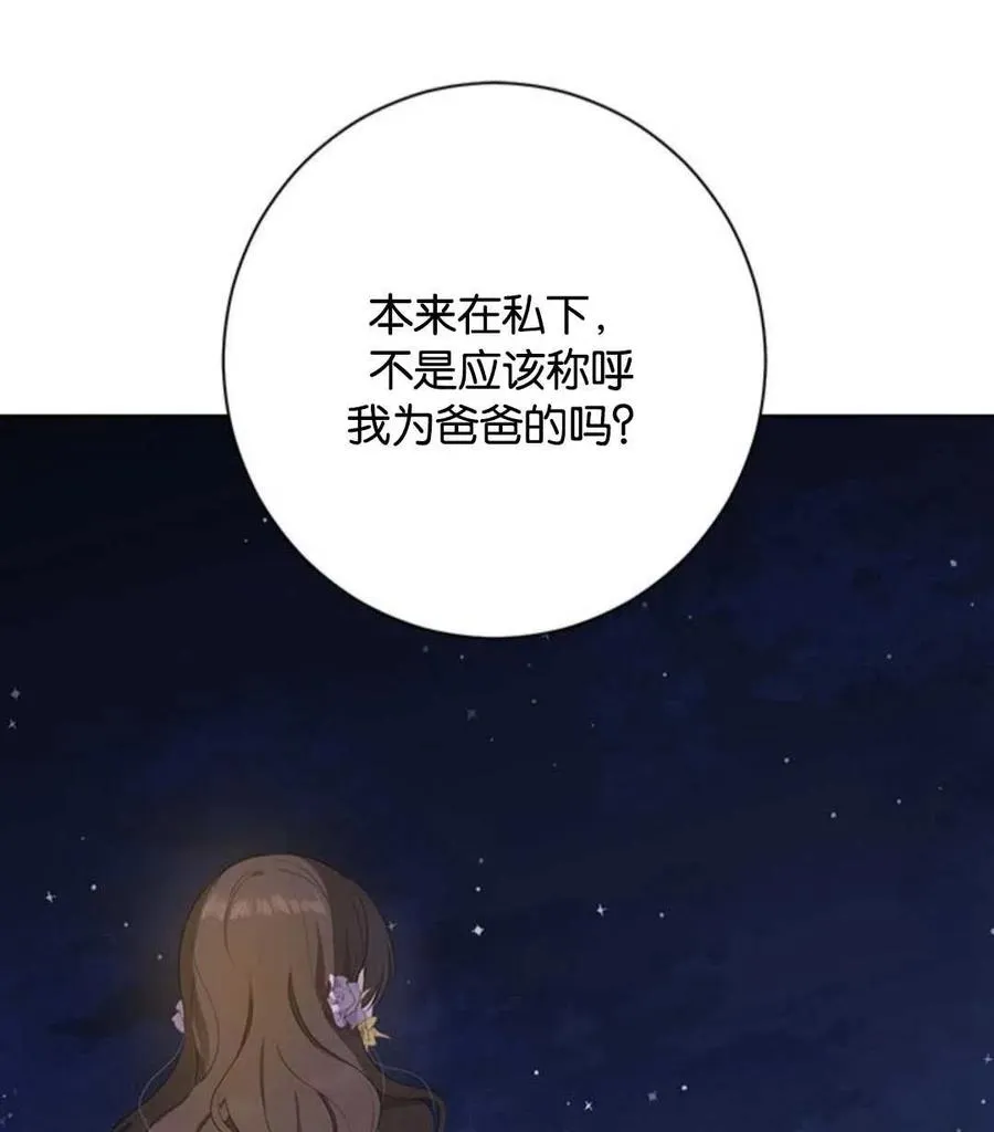 第54话 第51页