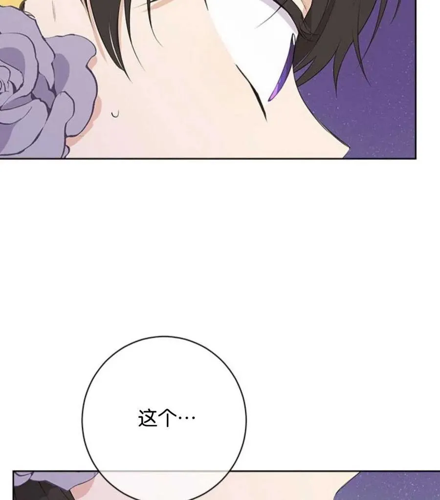 第54话 第54页