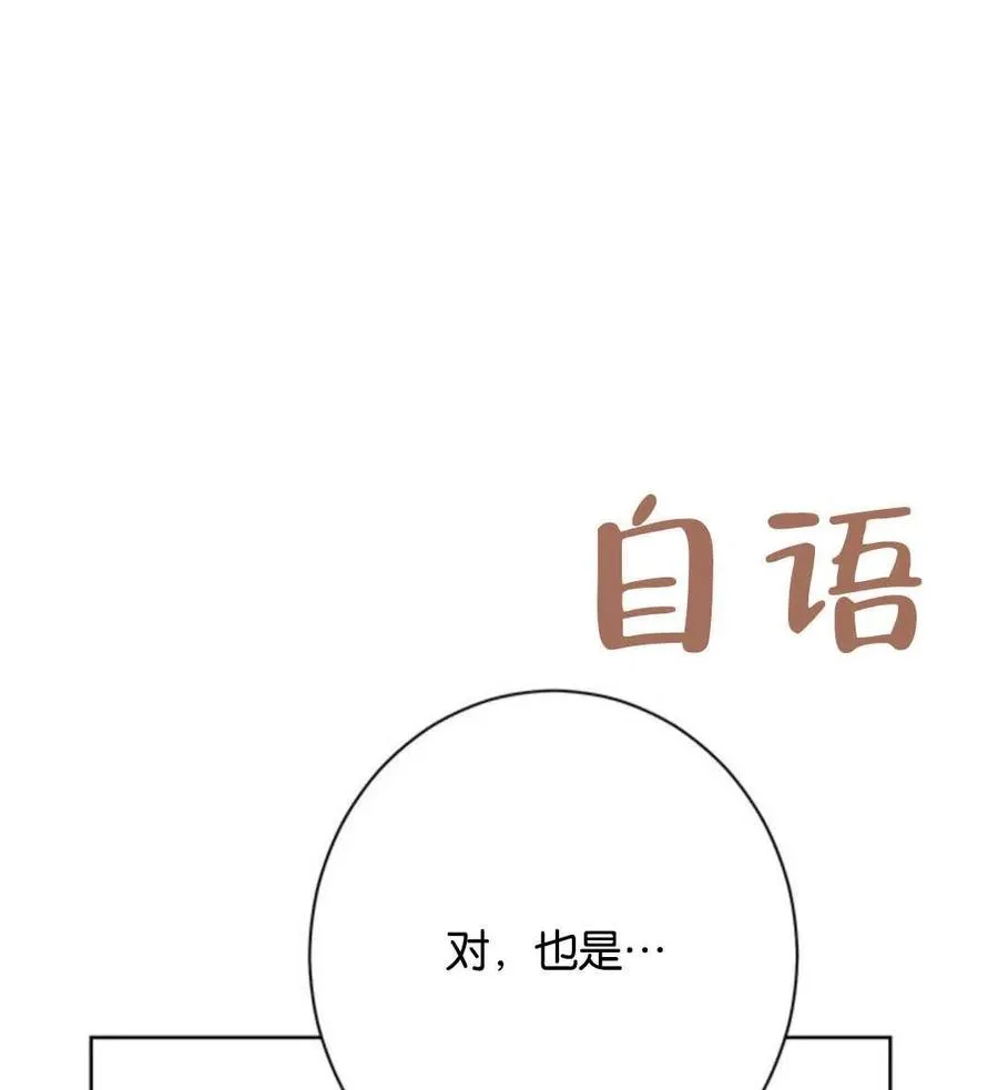 第54话 第78页