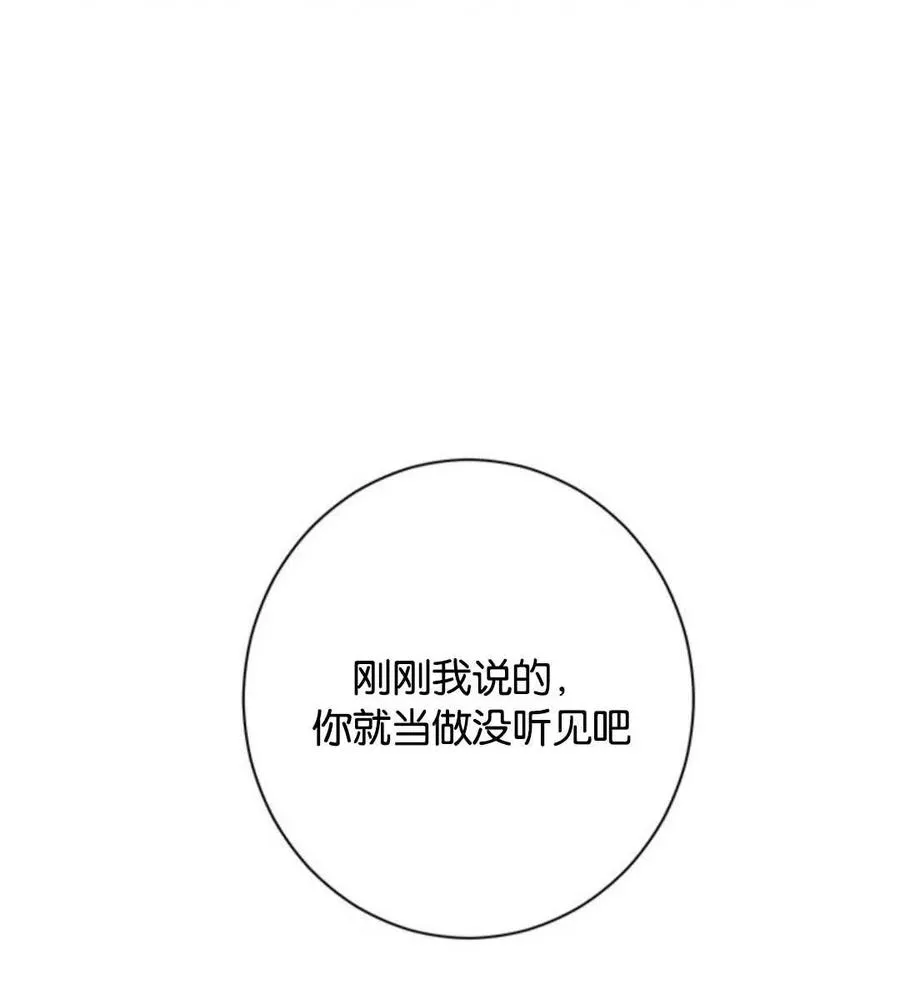 第54话 第80页