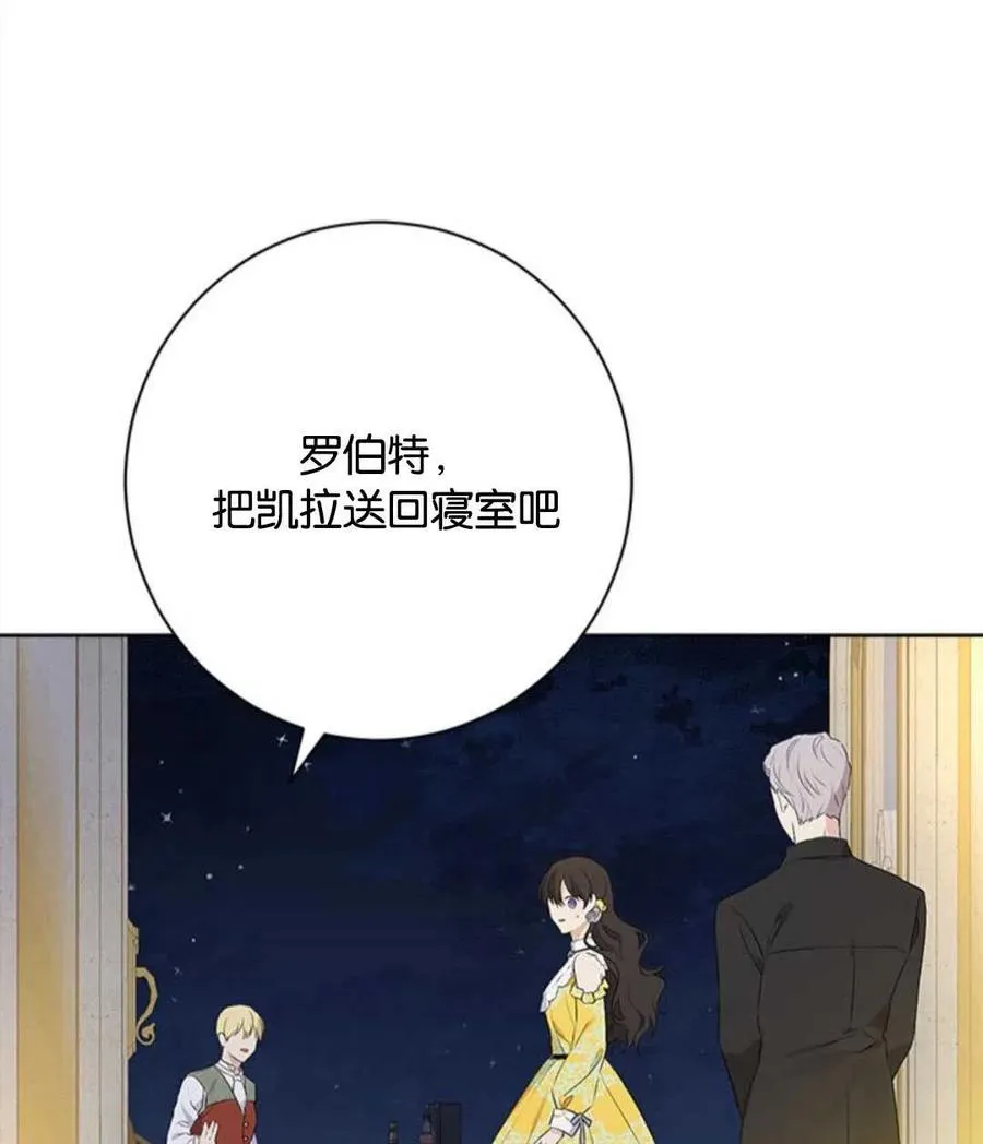 第54话 第83页