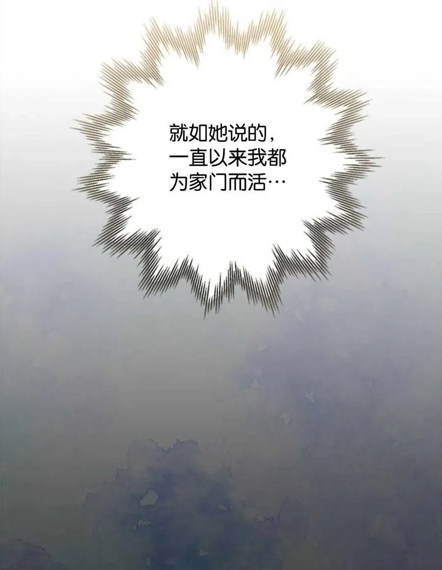 第54话 第96页