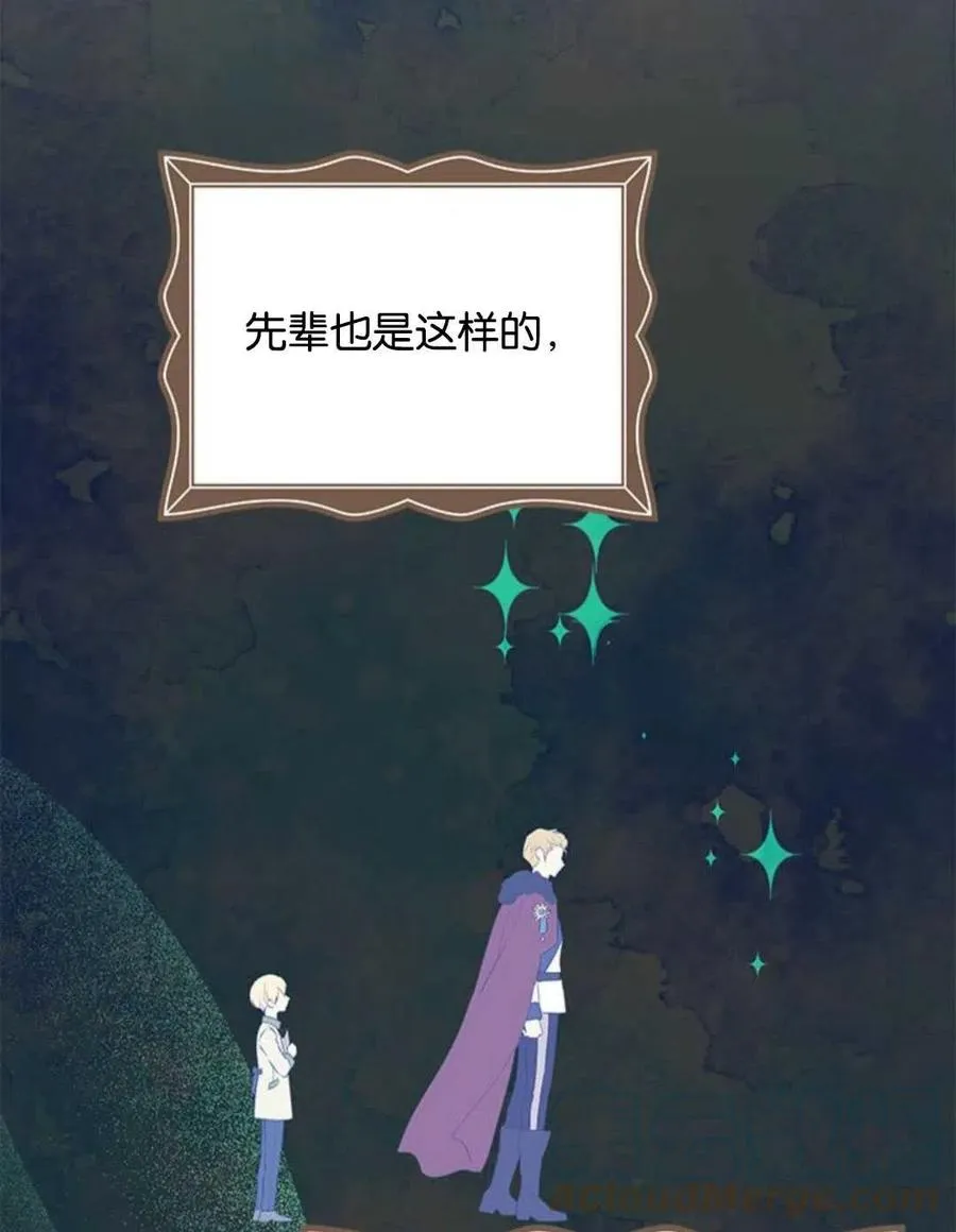 第54话 第97页