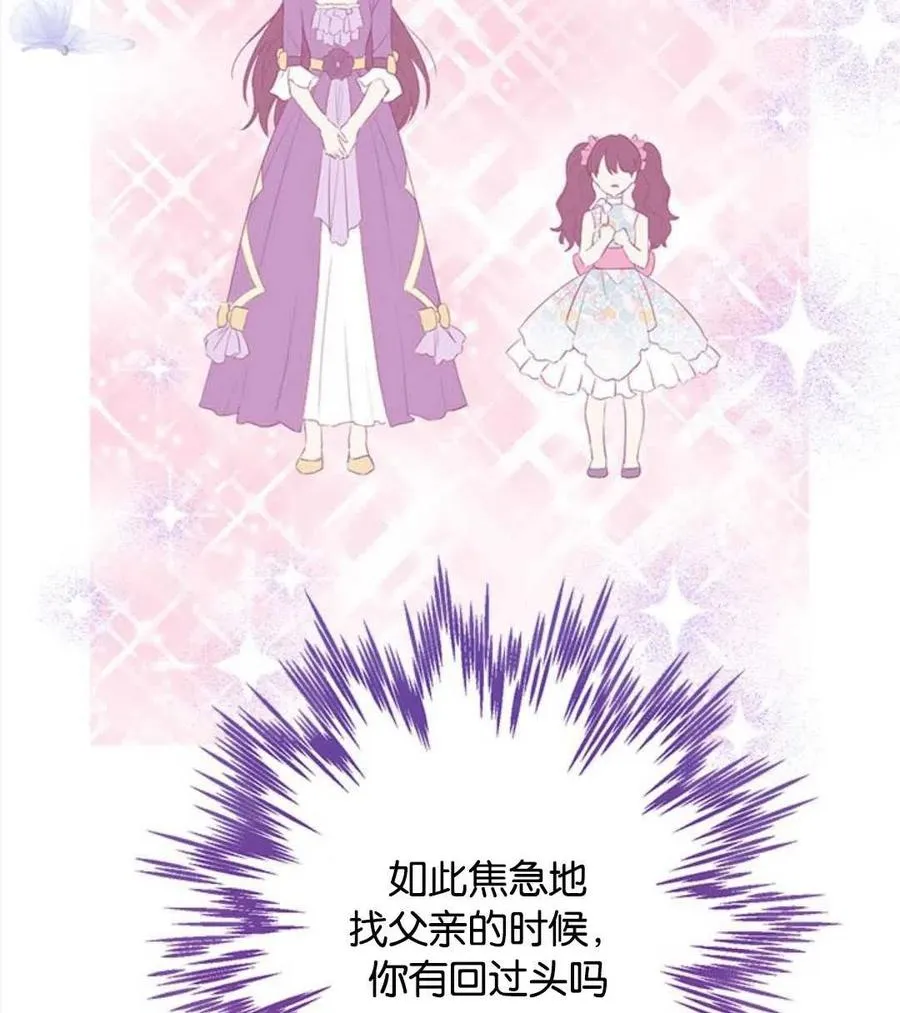 第54话 第103页