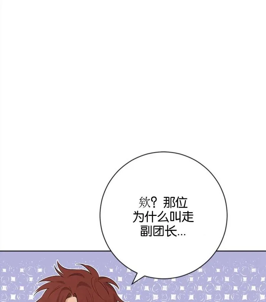 第53话 第6页
