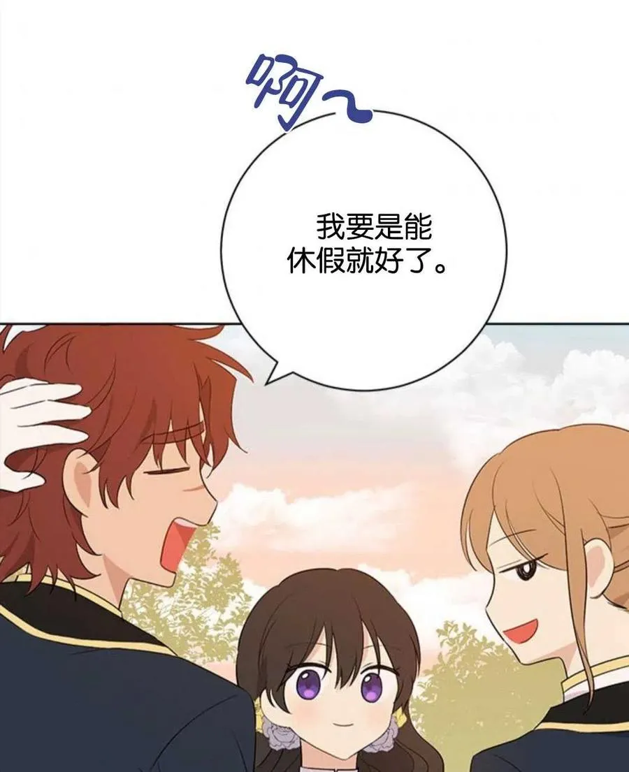 第53话 第14页