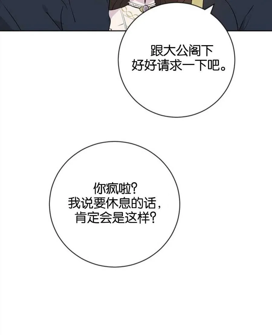 第53话 第15页
