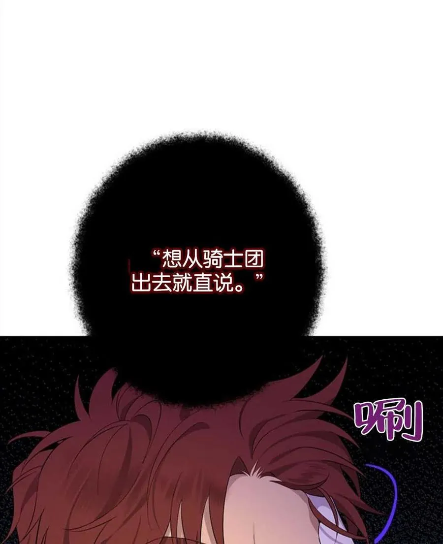第53话 第16页