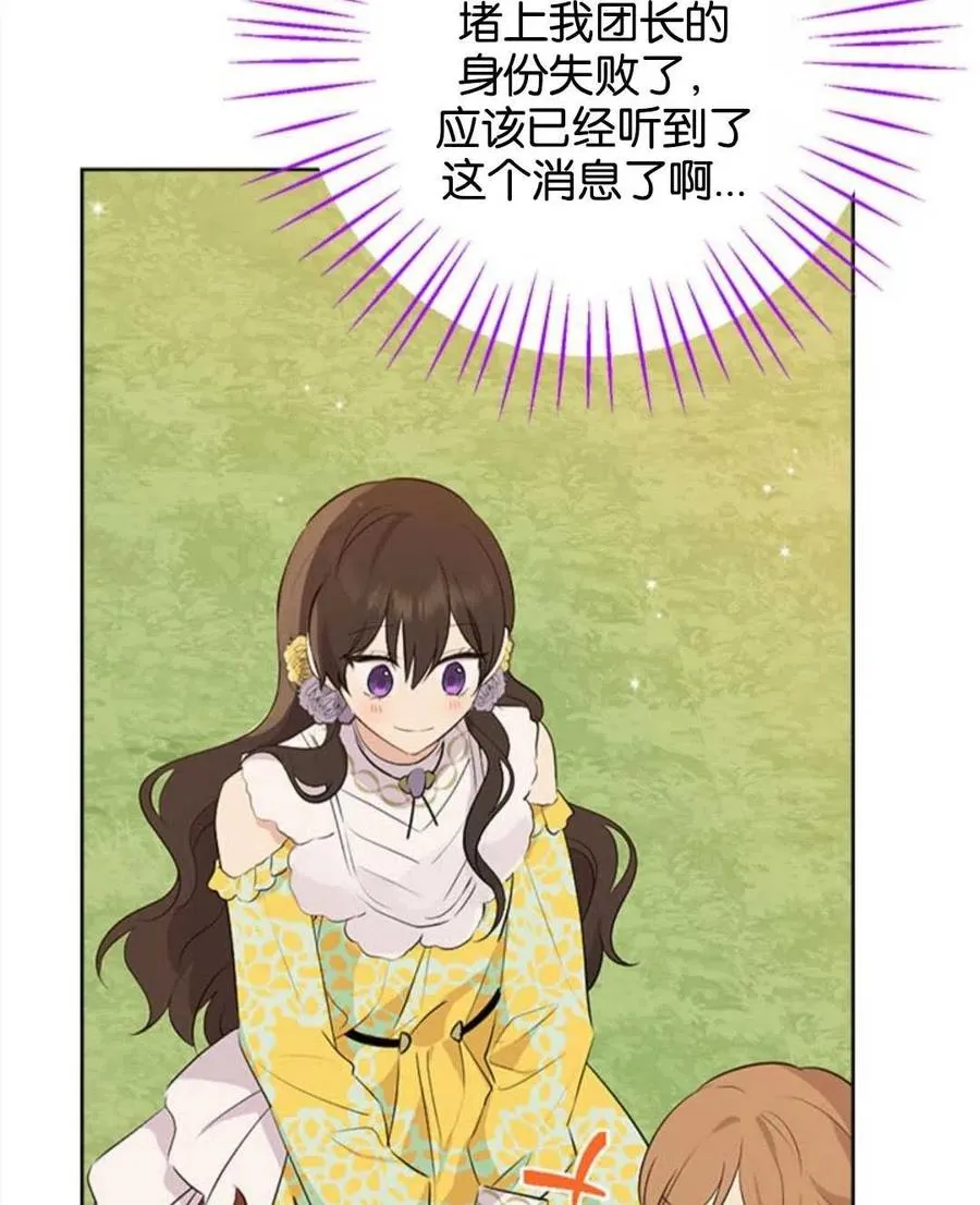第53话 第19页