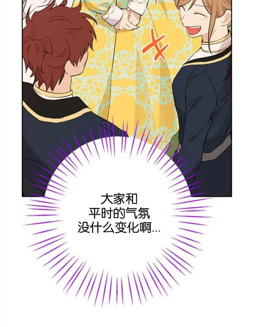 第53话 第20页