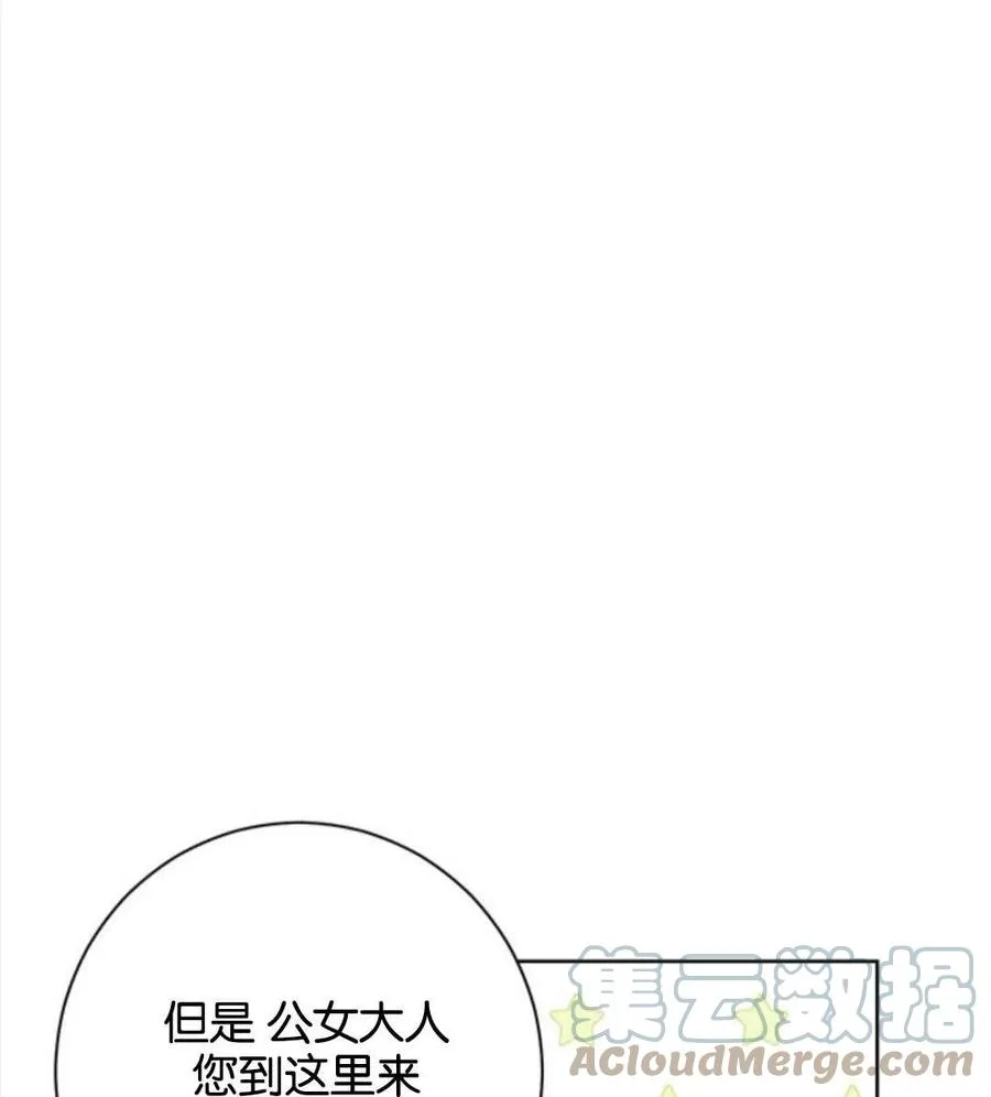 第53话 第21页