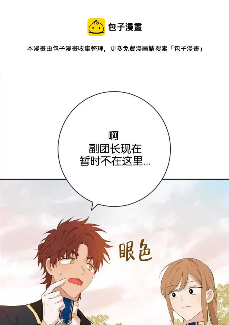 第53话 第24页