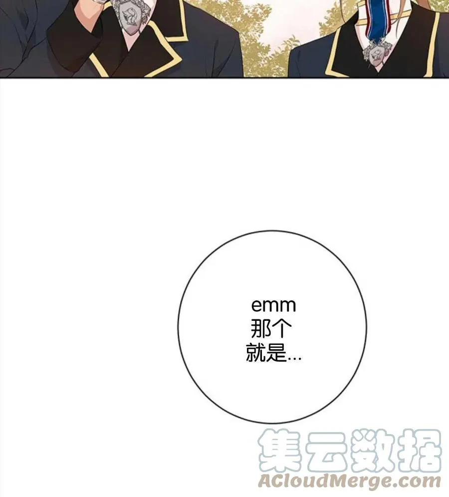 第53话 第25页