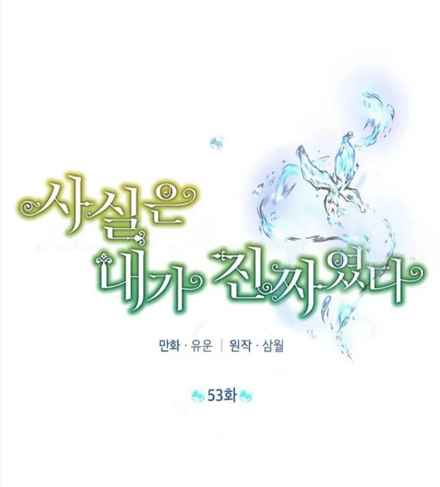 第53话 第28页