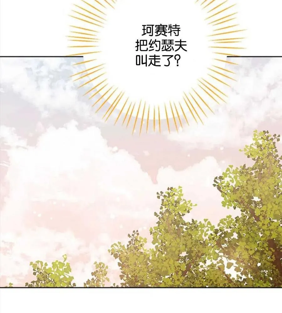 第53话 第30页