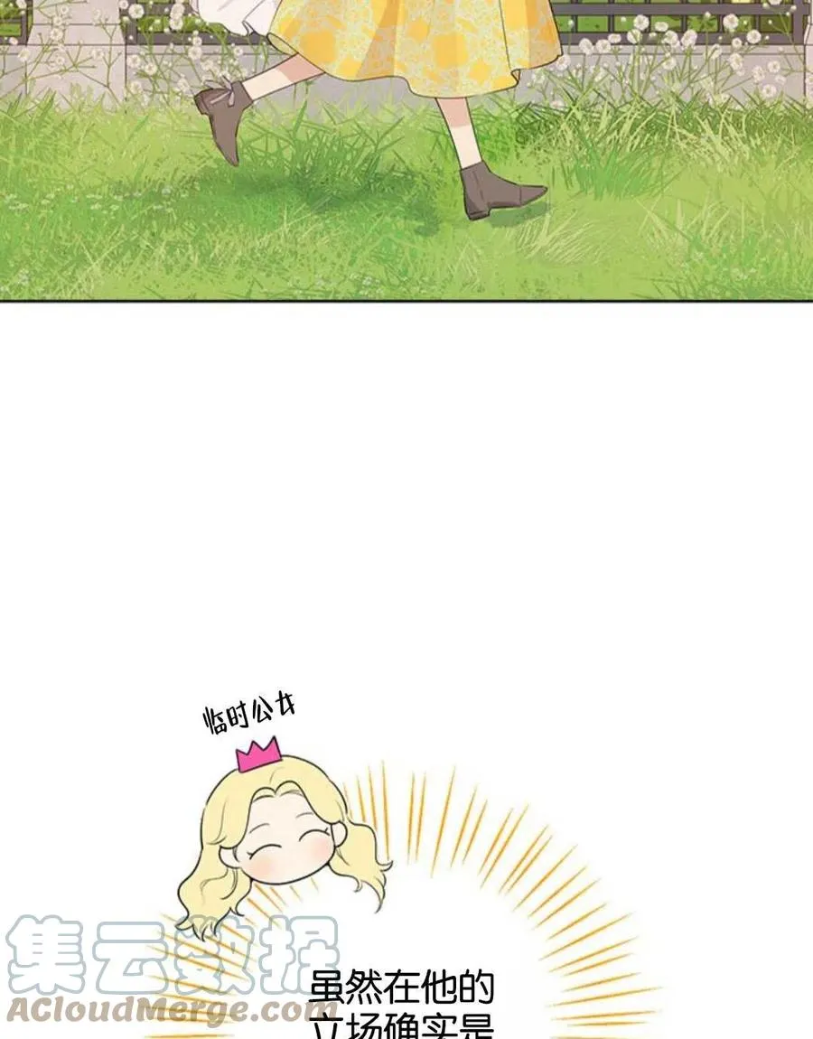 第53话 第33页