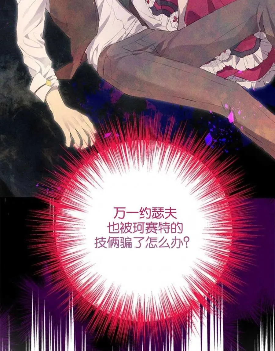 第53话 第38页