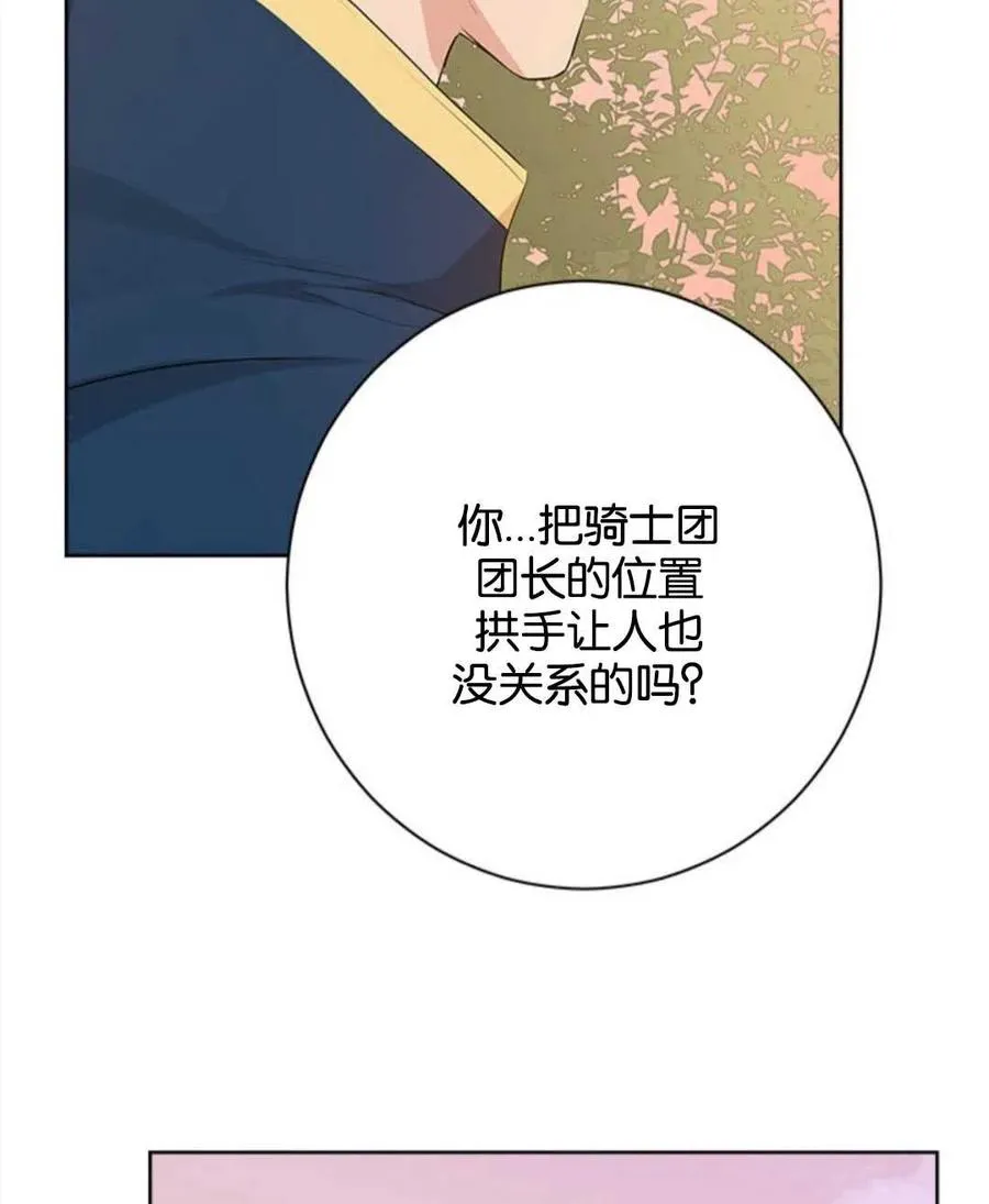 第53话 第47页