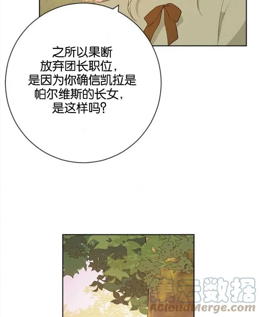 第53话 第49页