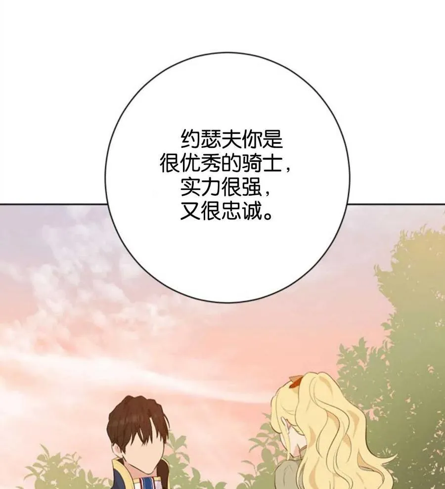 第53话 第52页