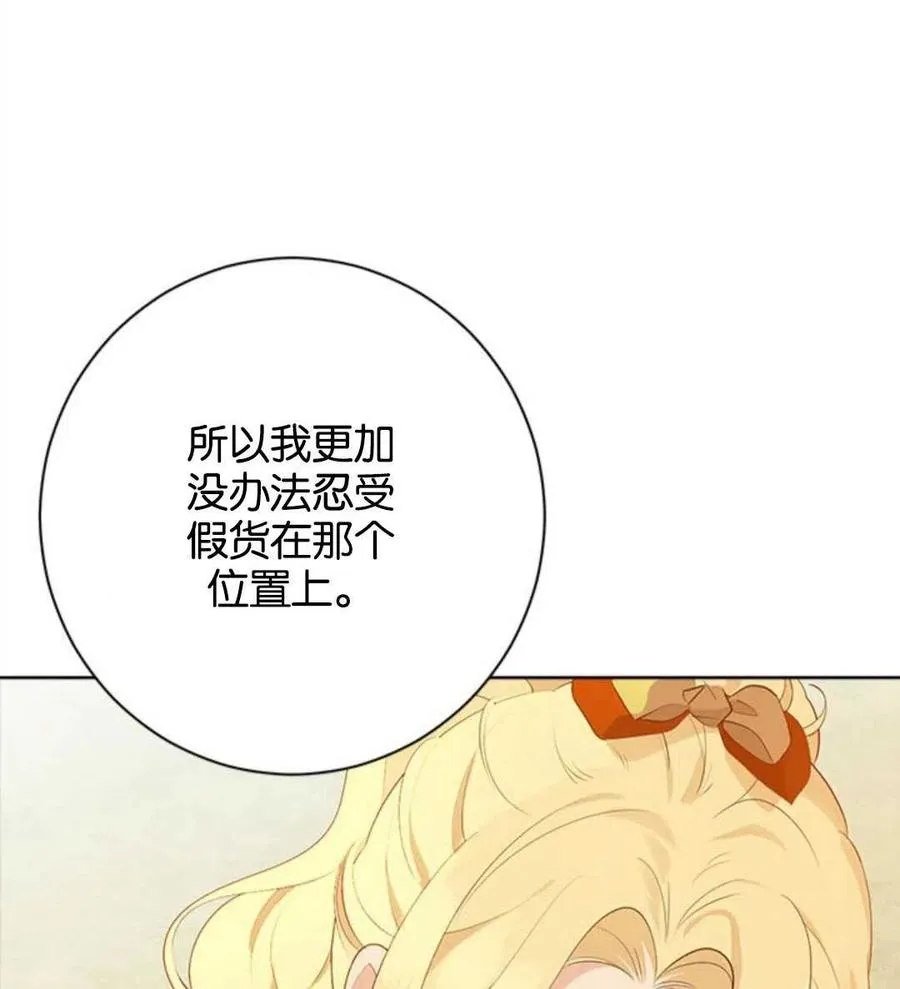 第53话 第54页