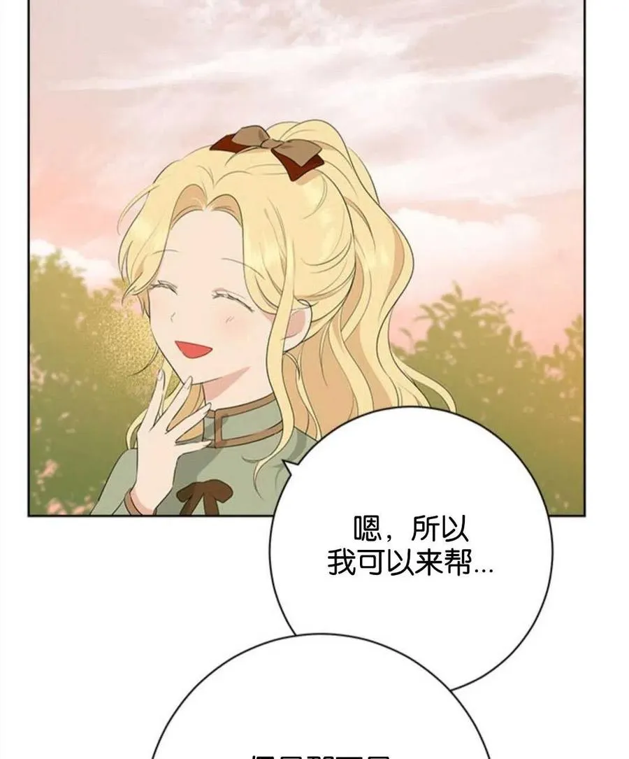 第53话 第66页