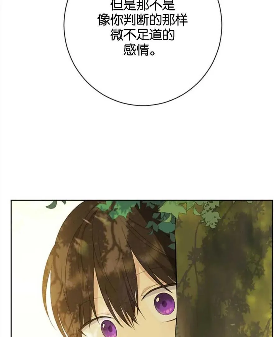 第53话 第67页