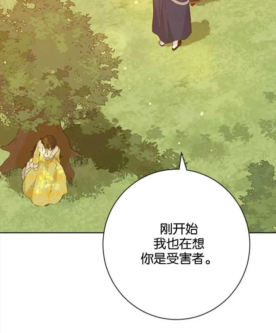 第53话 第70页