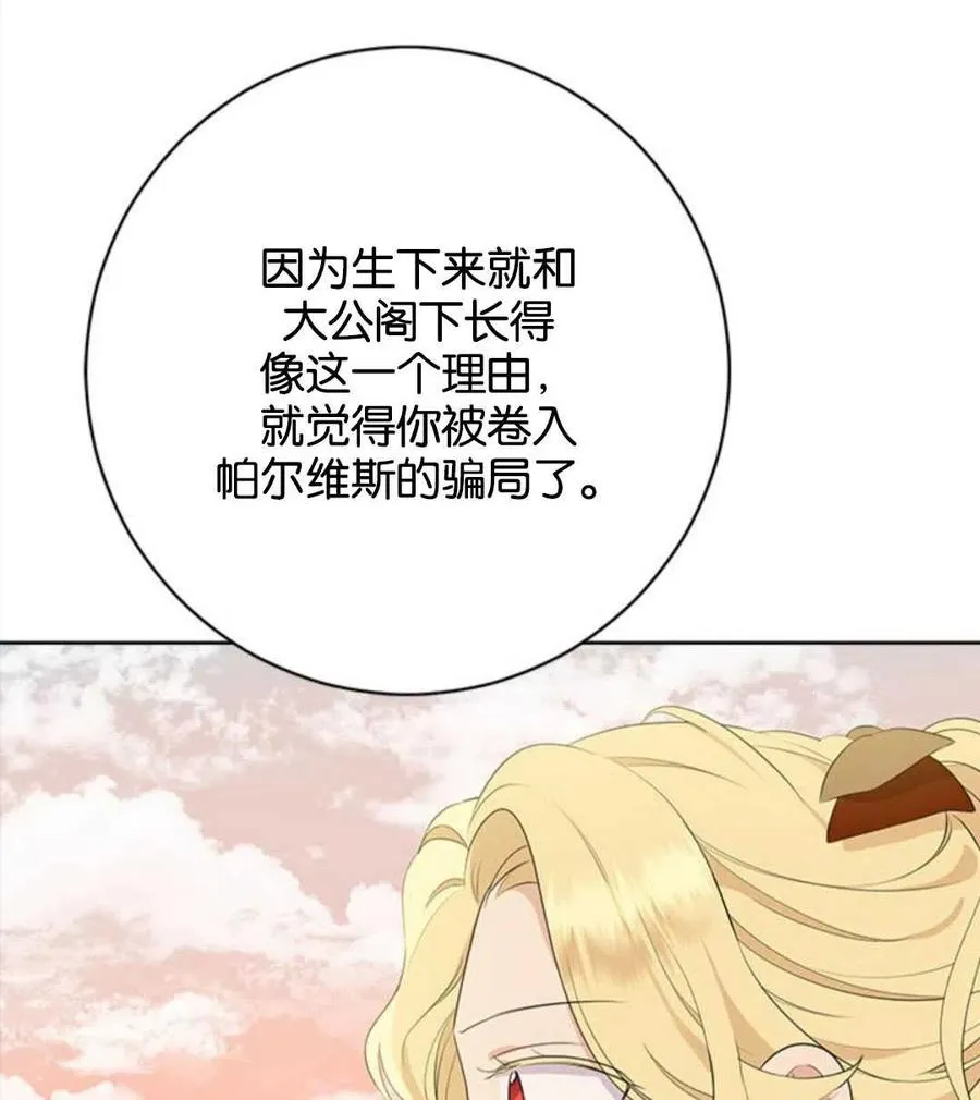 第53话 第71页