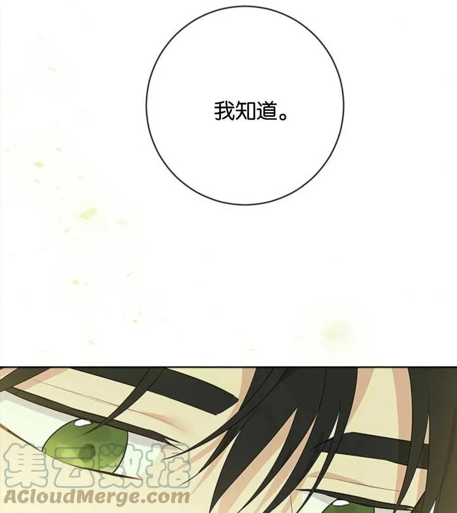 第53话 第73页