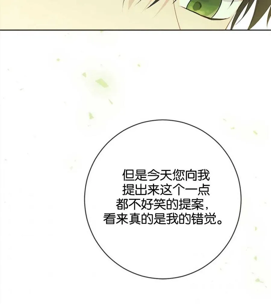 第53话 第74页