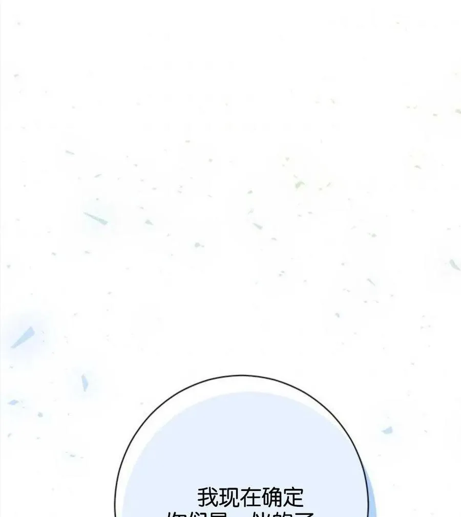 第53话 第75页