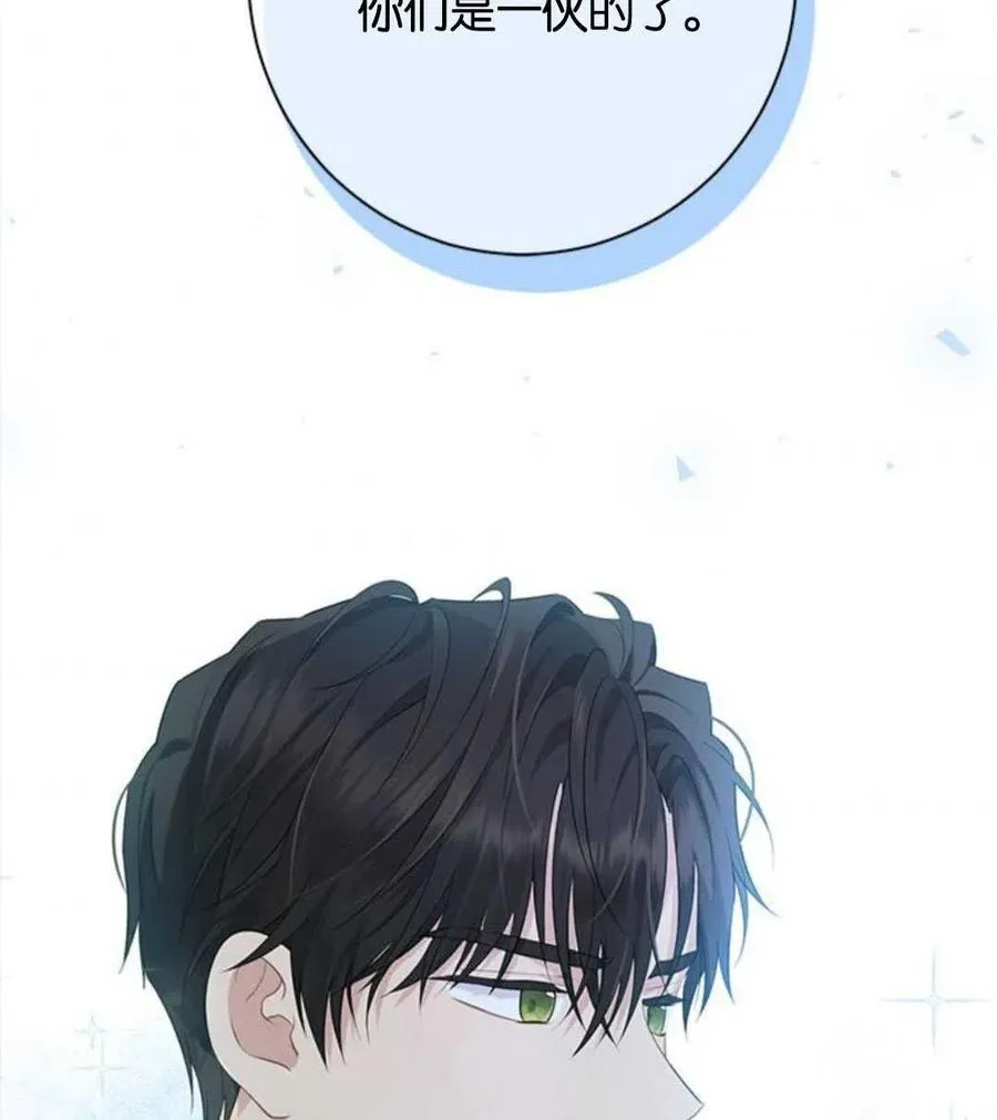 第53话 第76页