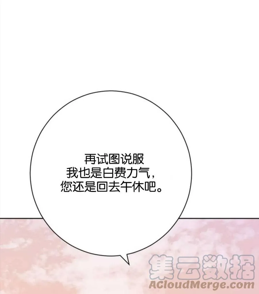 第53话 第81页